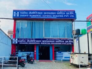 मापदण्ड पूरा नै नगरी  सहिद मेमोरियल अस्पताल संचालनमा